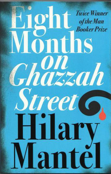 Jacket for 'Eight Months on Ghazzah Street'